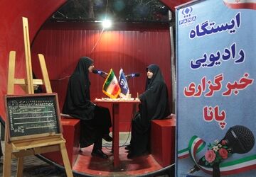 افتتاحیه رادیو پانا در دل خروش تجمعات اسلامشهر