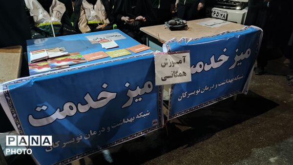 تجمعات شبانه در تویسرکان 