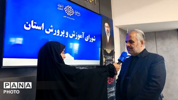 برگزاری شورای آموزش و پرورش استان خراسان جنوبی