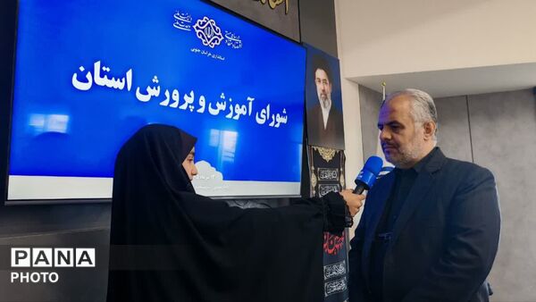 برگزاری شورای آموزش و پرورش استان خراسان جنوبی