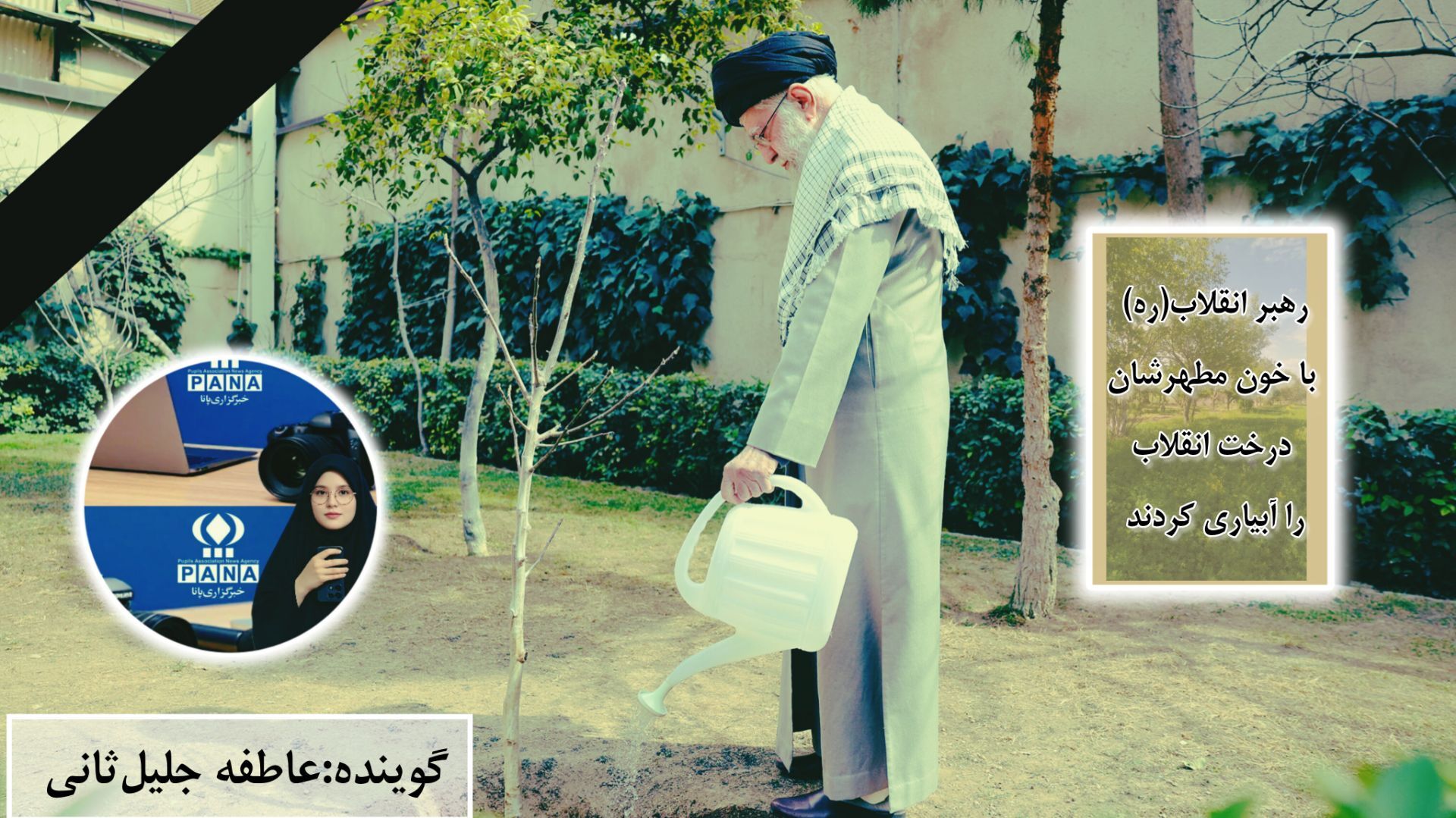 رهبر انقلاب با خون مطهر خود درخت انقلاب را آبیاری کرد