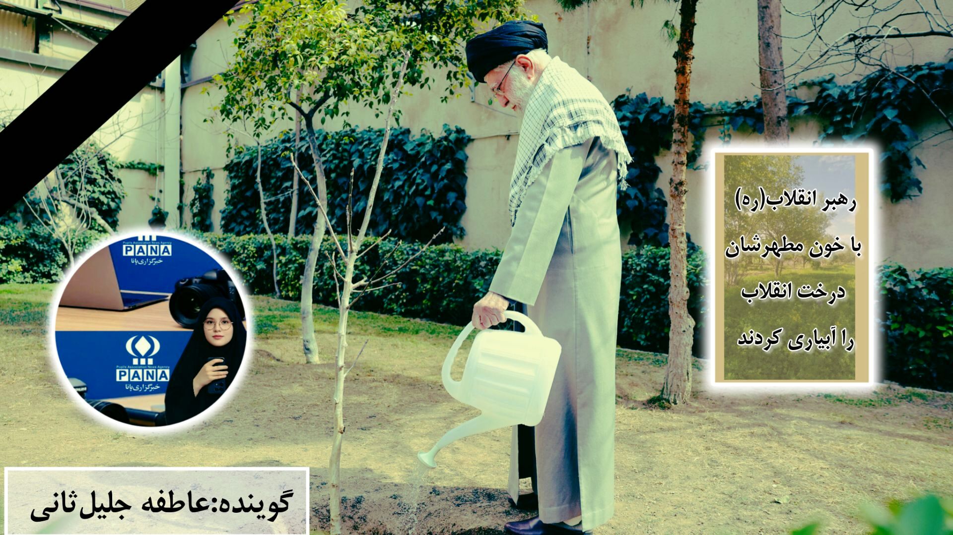 رهبر انقلاب با خون مطهر خود درخت انقلاب را آبیاری کرد