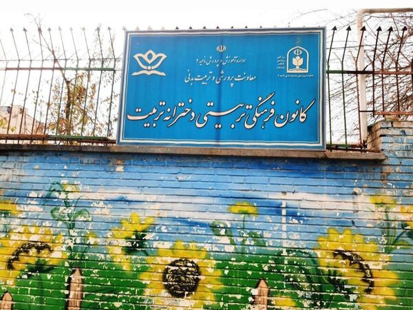 دومین نشست صمیمانه رابطین کانون‌های فرهنگی ناحیه ۲