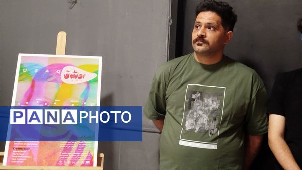 نمایش اوشاق