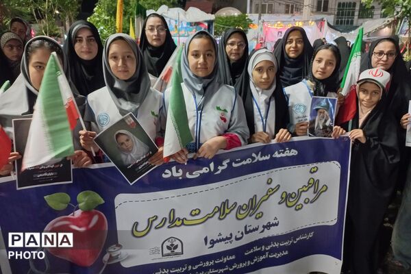 سفیران سلامت مدارس پیشوا، پیام‌آوران تندرستی در شب‌های هفته سلامت