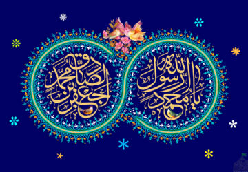 جشن میلاد پیامبر اکرم (ص) و امام جعفر صادق (ع) در مسجد امام جعفر صادق(ع) شیراز