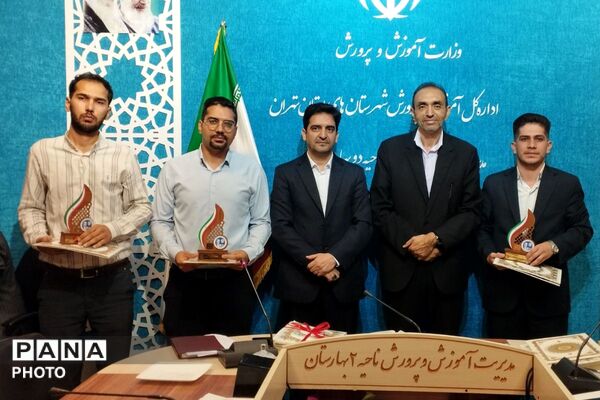 آیین تجلیل از فعالان حوزه پرورشی در بهارستان دو