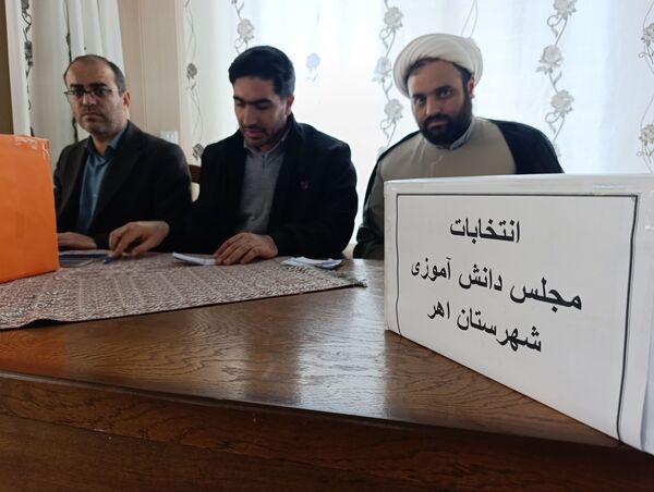 انتخابات مجمع اعضا سازمان دانش‌آموزی اهر