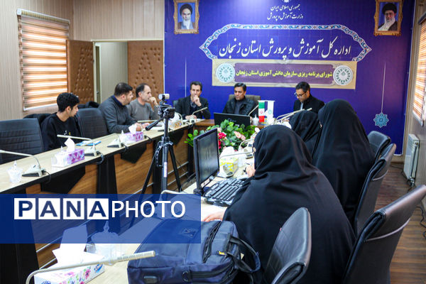 برگزاری جلسه شورای برنامه‌ریزی سازمان دانش‌آموزی استان زنجان 