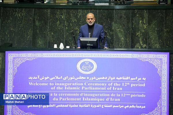 افتتاحیه دوازدهمین دوره مجلس شورای اسلامی