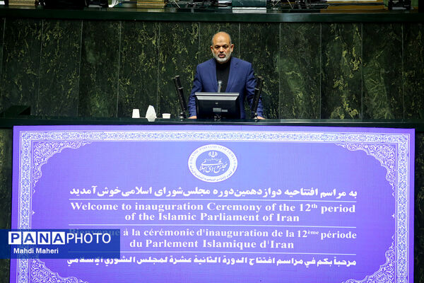 افتتاحیه دوازدهمین دوره مجلس شورای اسلامی
