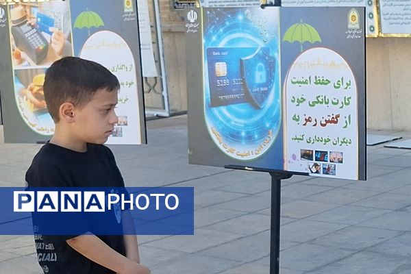 پلیس برای امنیت، امنیت برای همه 