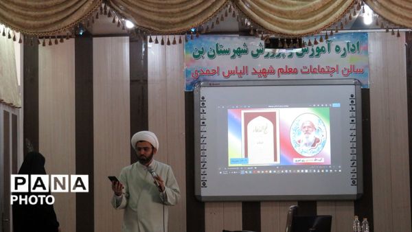 دومین رویداد بزرگ نمازی شهرستان بن