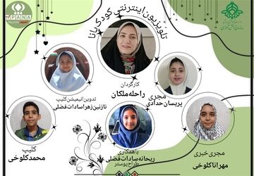 سیزدهمین قسمت تلویزیون اینترنتی پانا شهرستان‌های استان‌تهران، ویژه برنامه سالروز سازمان دانش‌آموزی