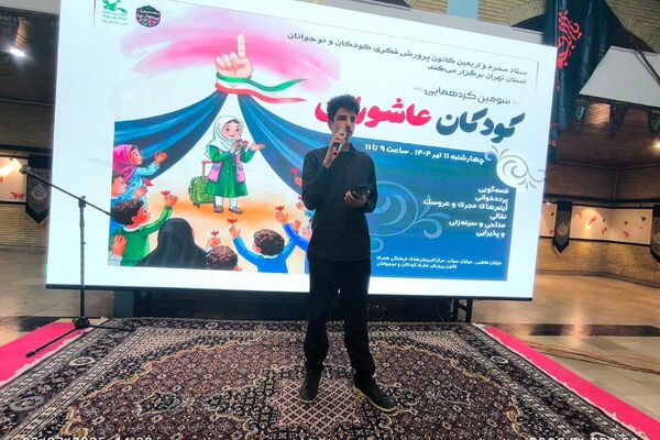 برگزاری سومین آیین «کودکان عاشورایی تهران» با اجرای برنامه‌های فرهنگی و حضور مدیران کانون در مرکز حجاب 