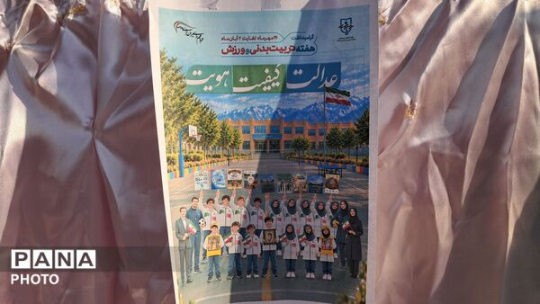  گرامیداشت هفته تربیت‌بدنی و افتتاحیه المپیاد ورزشی درون مدرسه‌ای در مدرسه شاهد شهرستان ملارد 