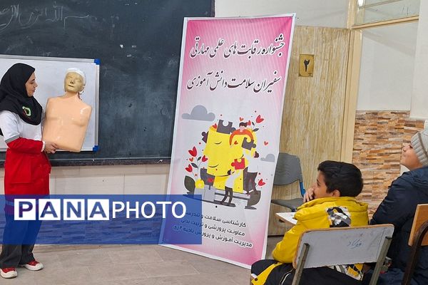 اولین جشنواره رقابت‌های علمی - مهارتی سفیران سلامت دانش‌آموزی در ناحیه دو شهرری 