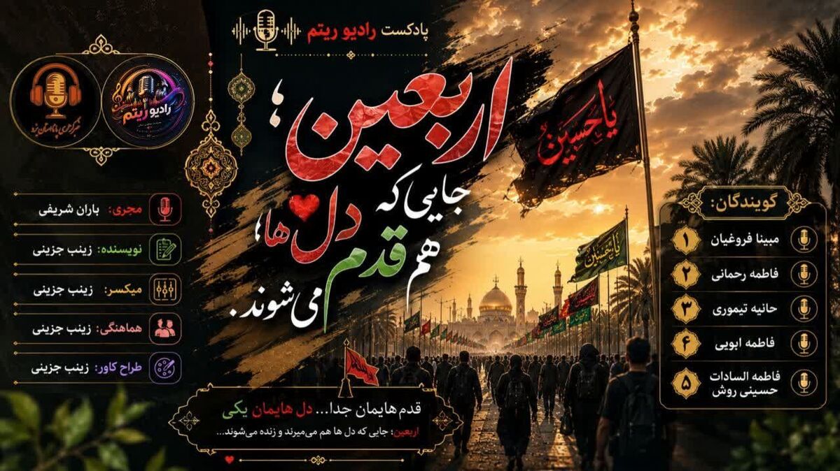 دل‌هایی که بی صدا تا کربلا قدم می‌زنند