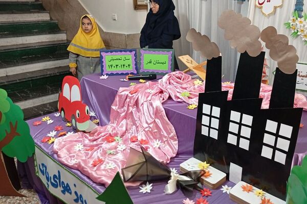 طنین زنگ هوای پاک در بهارستان ۲