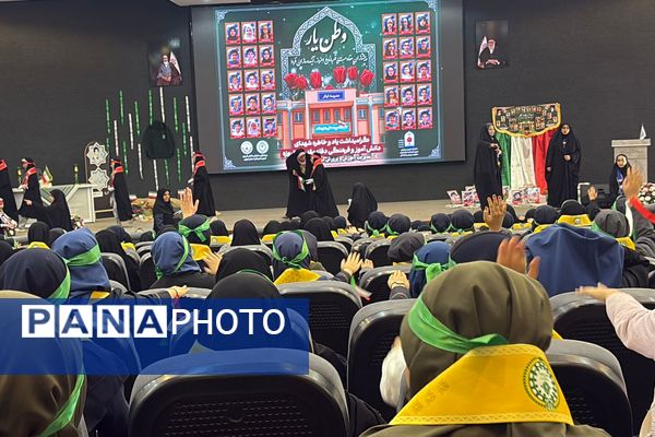 آیین وطن‌یار سازمان دانش‌آموزی اسلامشهر