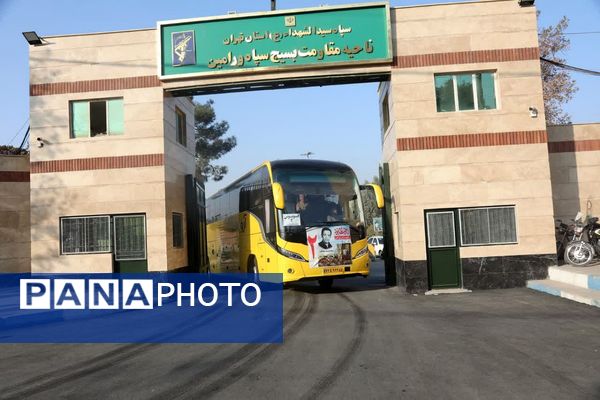 قدم‌هایی به سوی خاطره‌ها؛ 