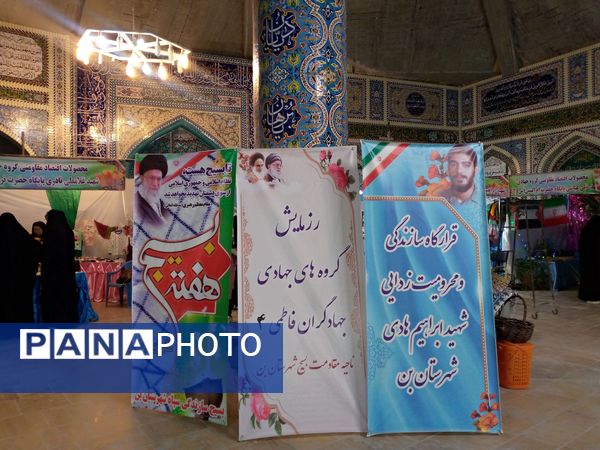 نمایشگاه محصولات اقتصادی در شهرستان