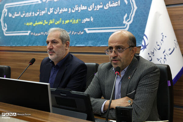 دومین روز گردهمایی مشترک اعضای شورای معاونان و مدیران کل آموزش و پرورش استان‌ها