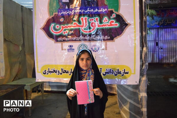 صد و پنجاه و ششمین شب بیعت در میدان امام خمینی(ره) فارسان