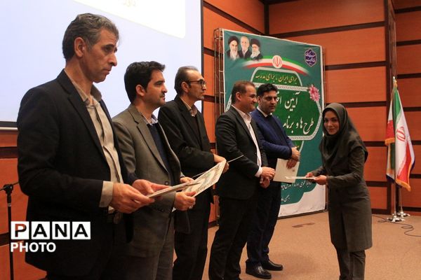 آیین اختتامیه طرح‌ها و برنامه‌های آموزشی بهارستان‌دو