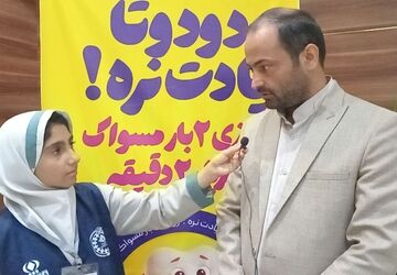 پویش ملی دو دوتا یادت نره؛ گامی در راستای پیشگیری از پوسیدگی دندان