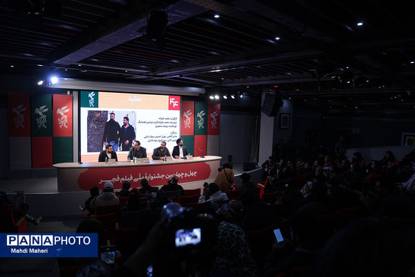 نشست نقد و بررسی فیلم «حاشیه» در چهل و چهارمین جشنواره ملی فیلم فجر