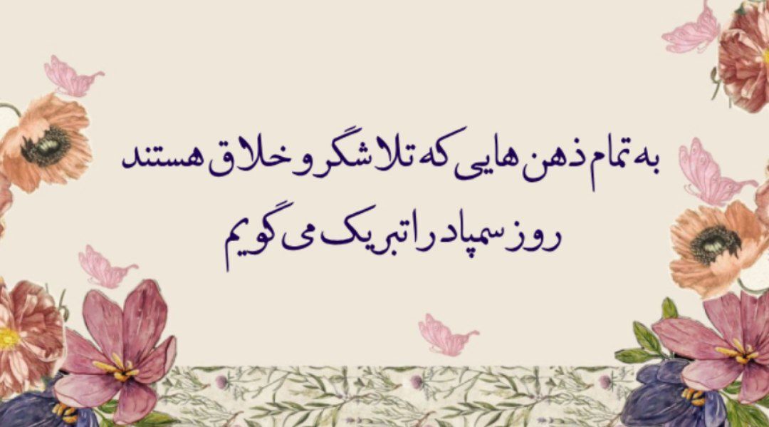 تیزهوشان در مسیر آینده‌سازی؛ روایت یک روز ملی متفاوت