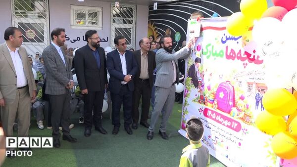 آیین نواختن زنگ غنچه‌ها در دبستان غیردولتی عطرک