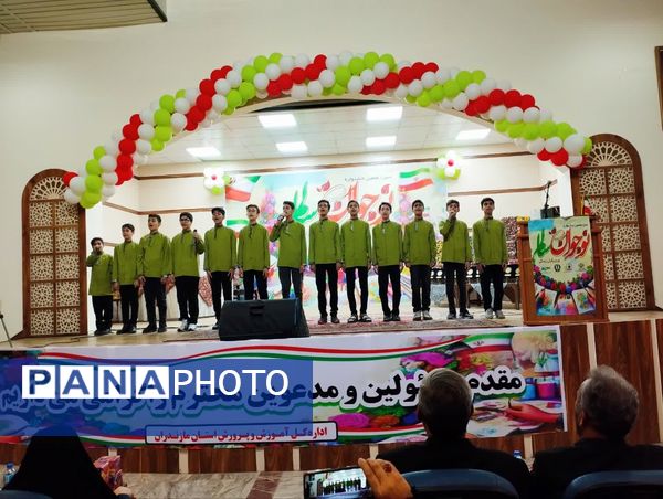 آیین اختتامیه سیزدهمین جشنواره نوجوان سالم و یاریگران زندگی استان مازندران