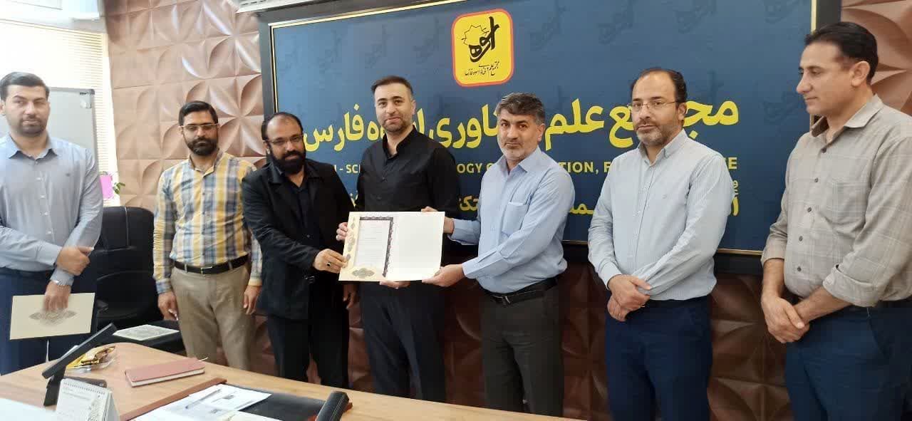 مدیر جدید مجتمع علم و فناوری اسوه فارس معرفی شد