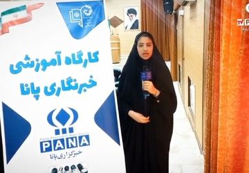 کارگاه آموزشی خبرنگاران پانا شهرستان تیران وکرون 