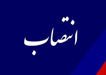 انتصابی جدید در وزارت جهادکشاورزی