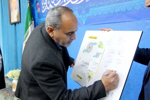 رونمایی کتاب «صبحی که در راه است» 