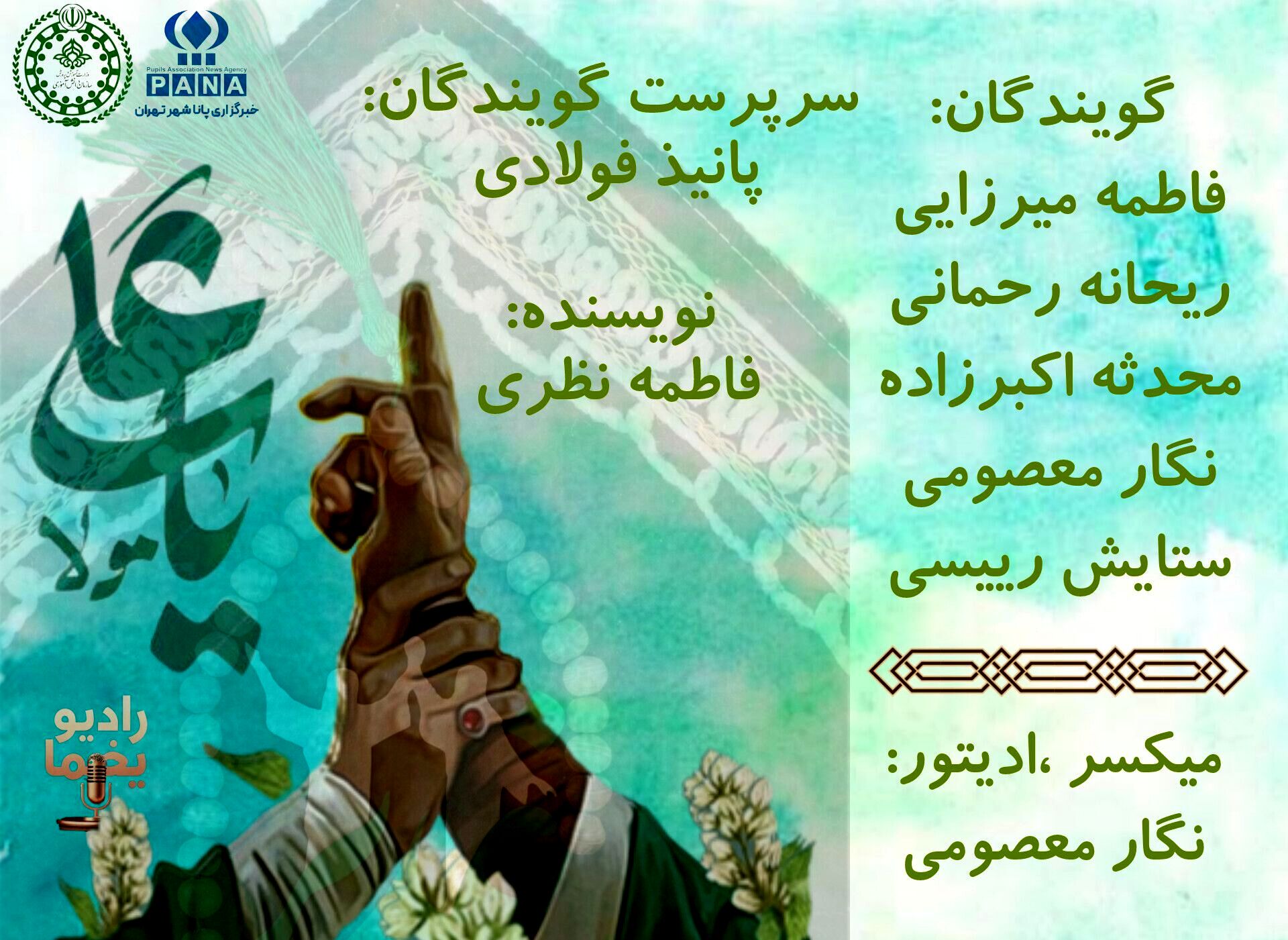 غدیر؛ ترانه ی جاودان عشق در میادین ایمان