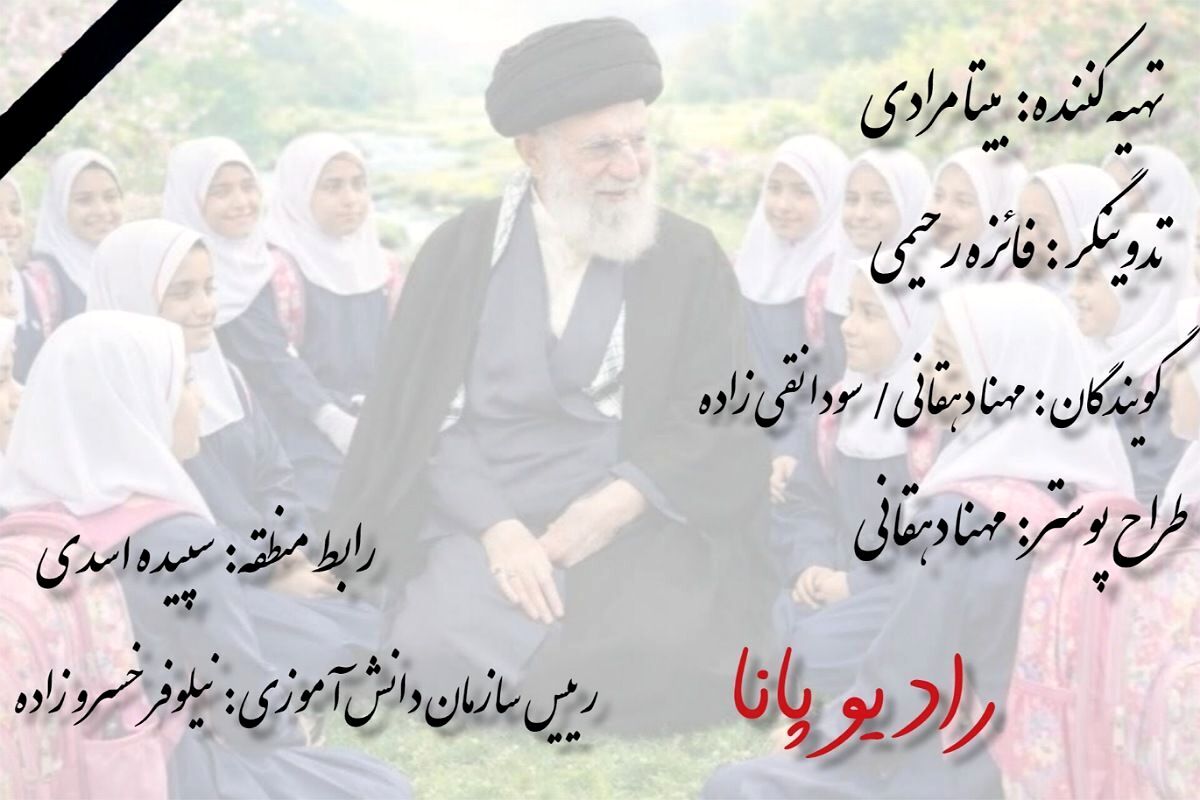 شهادت رهبر انقلاب اسلامی