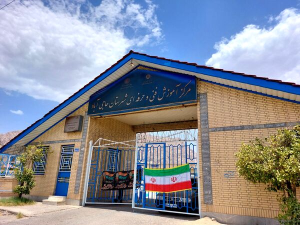 بازدید از مرکز فنی‌وحرفه‌ای حاجی‌آباد