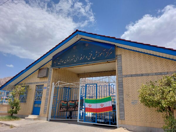 بازدید از مرکز فنی‌وحرفه‌ای حاجی‌آباد