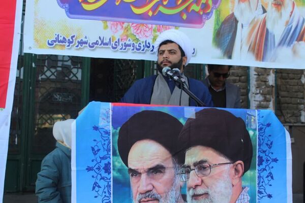راهپیمایی یوم‌الله ۲۲ بهمن در منطقه کوهنانی