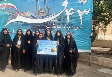 شور و نشاط دانش آموزان قم در مرحله استانی مسابقات قرآن 