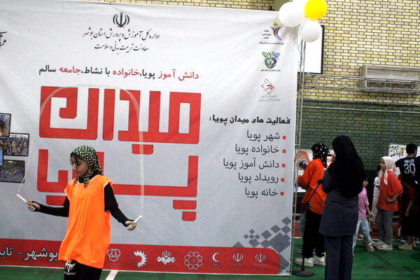 جشنواره طرح میدان در بوشهر