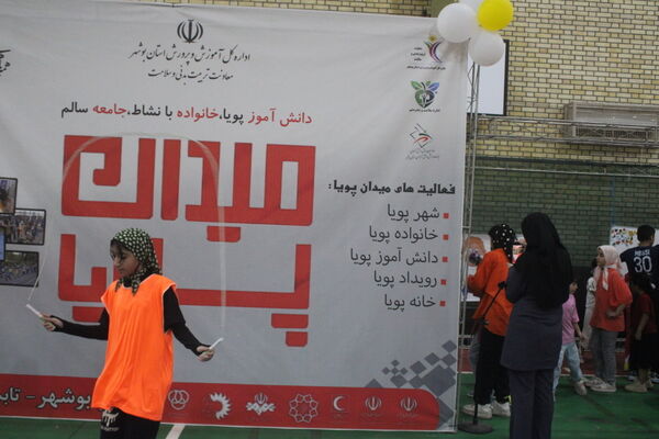 جشنواره طرح میدان در بوشهر