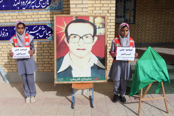 مدارس آب‌پخش به استقبال دهه فجر رفتند