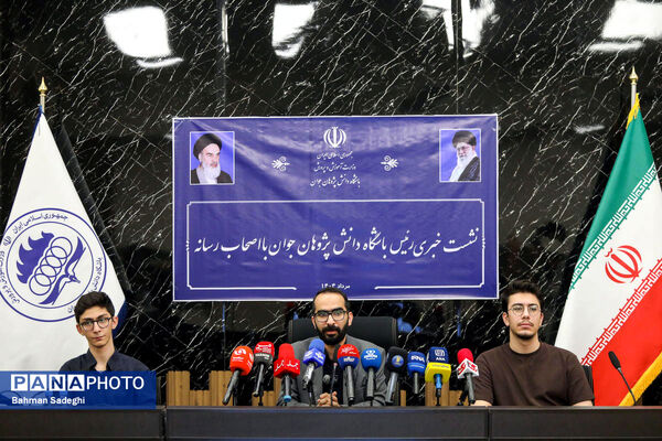 نشست خبری رئیس باشگاه دانش پژوهان جوان 