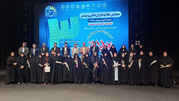 سومین جشنواره دانش‌آموزی تا آسمان