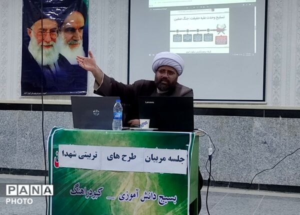 جلسه مربیان طرح‌های تربیتی شهدا  در کبودرآهنگ